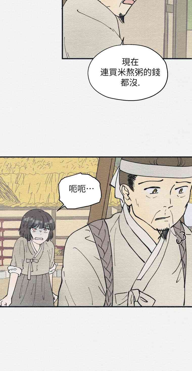 第1话33