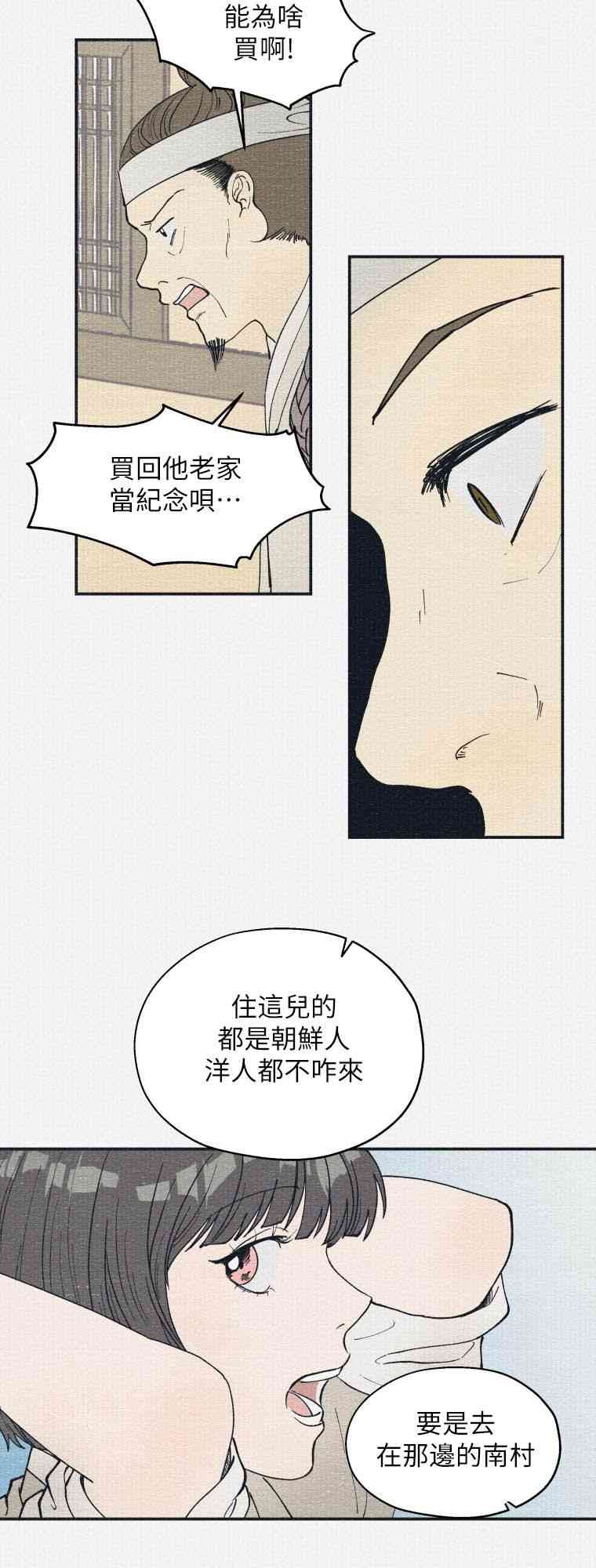 第1话36
