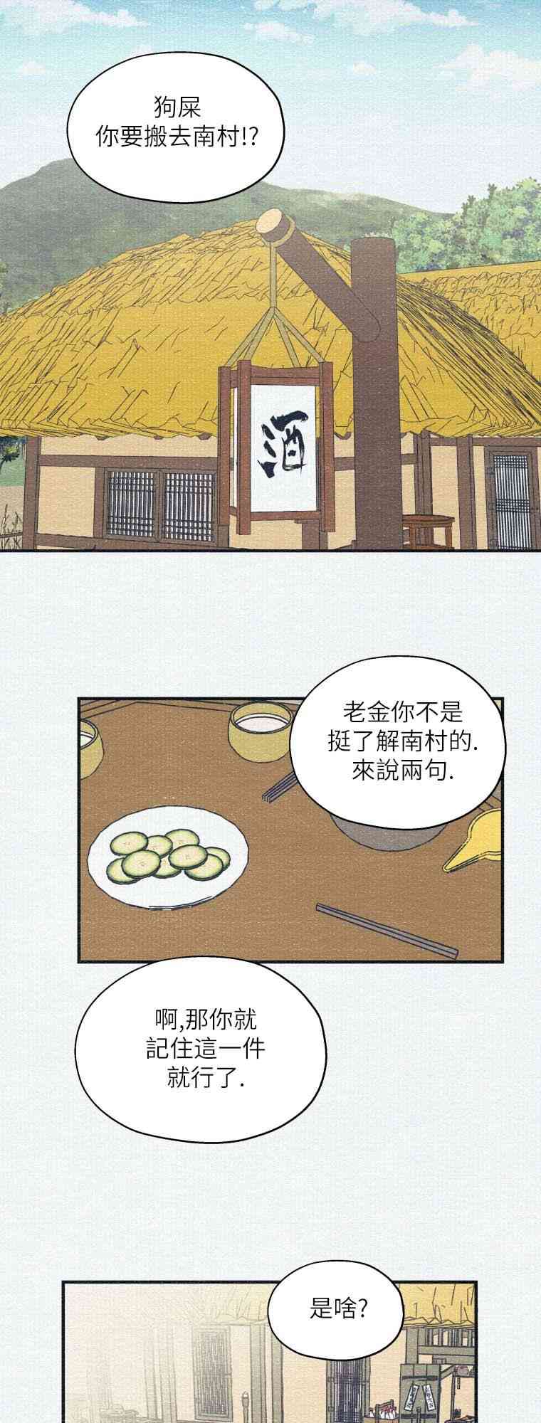 第1话38
