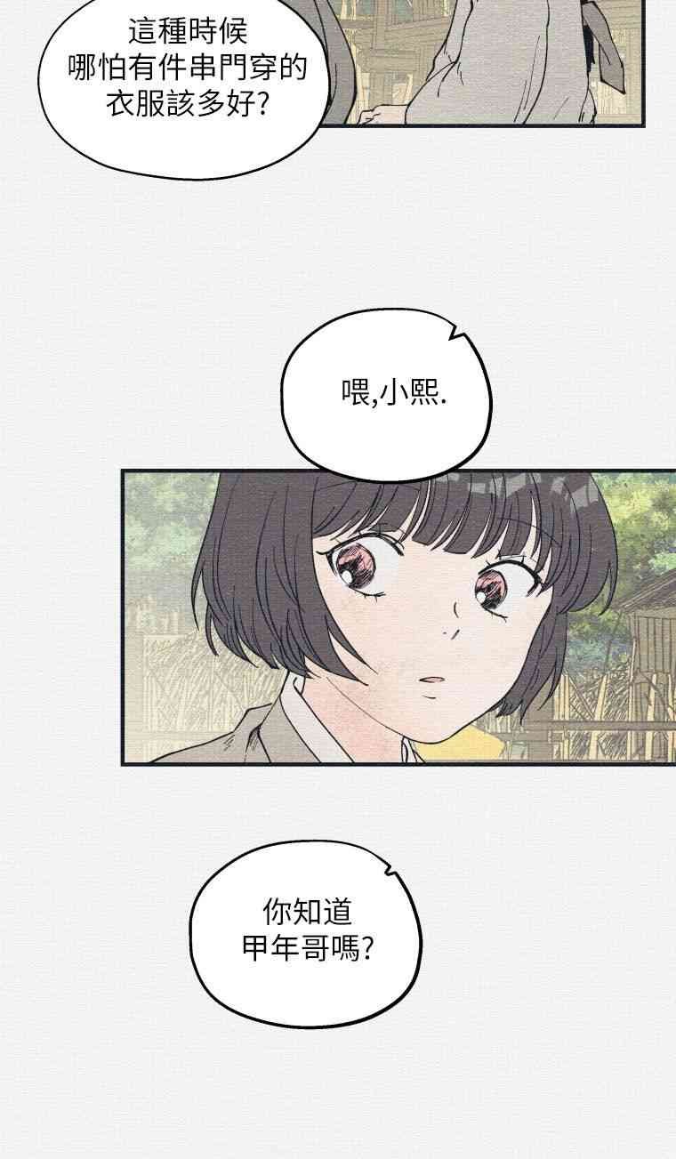 第1话44