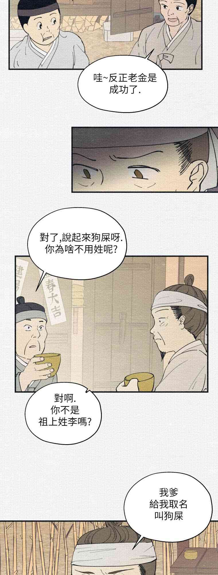 第1话56