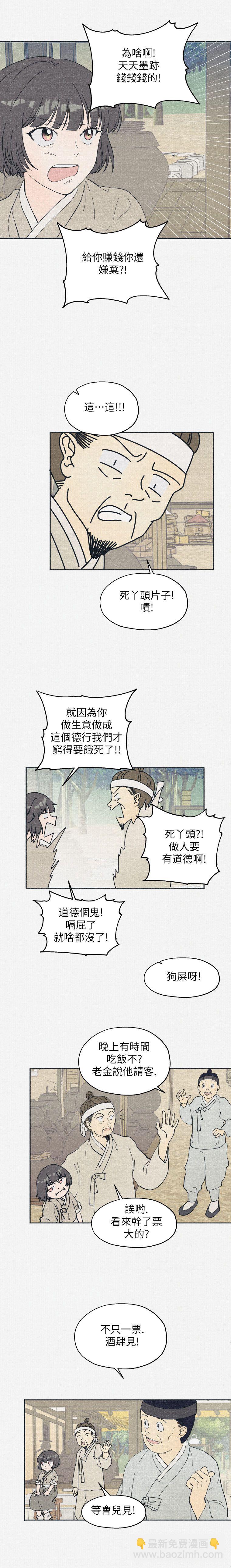 第1话8