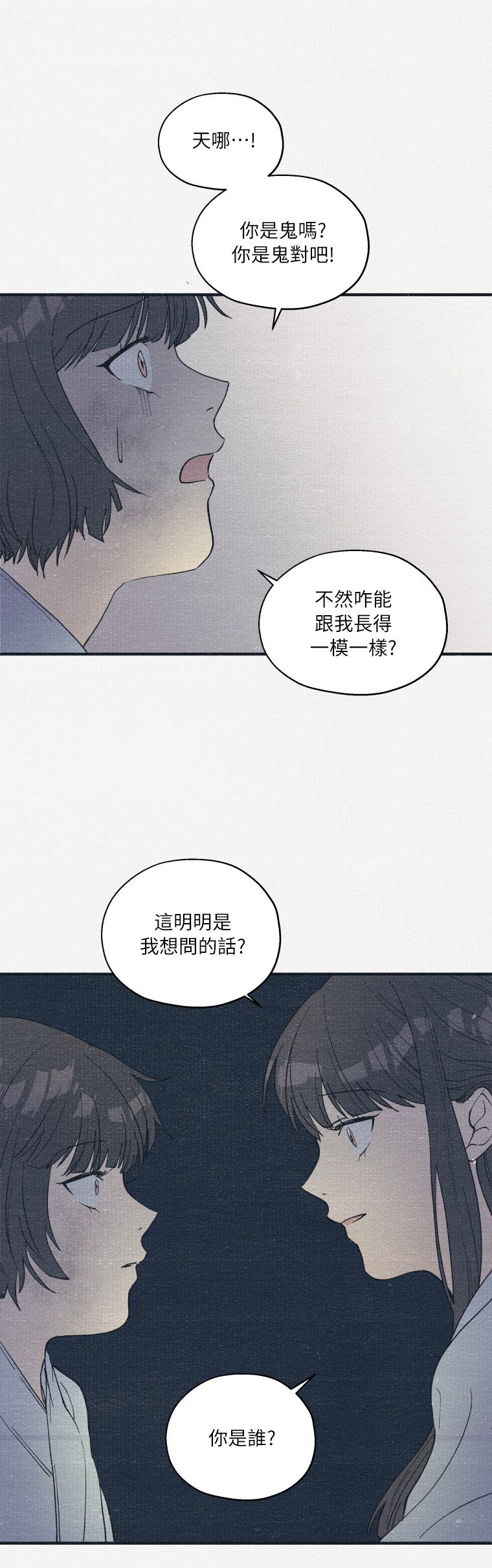 第2话10