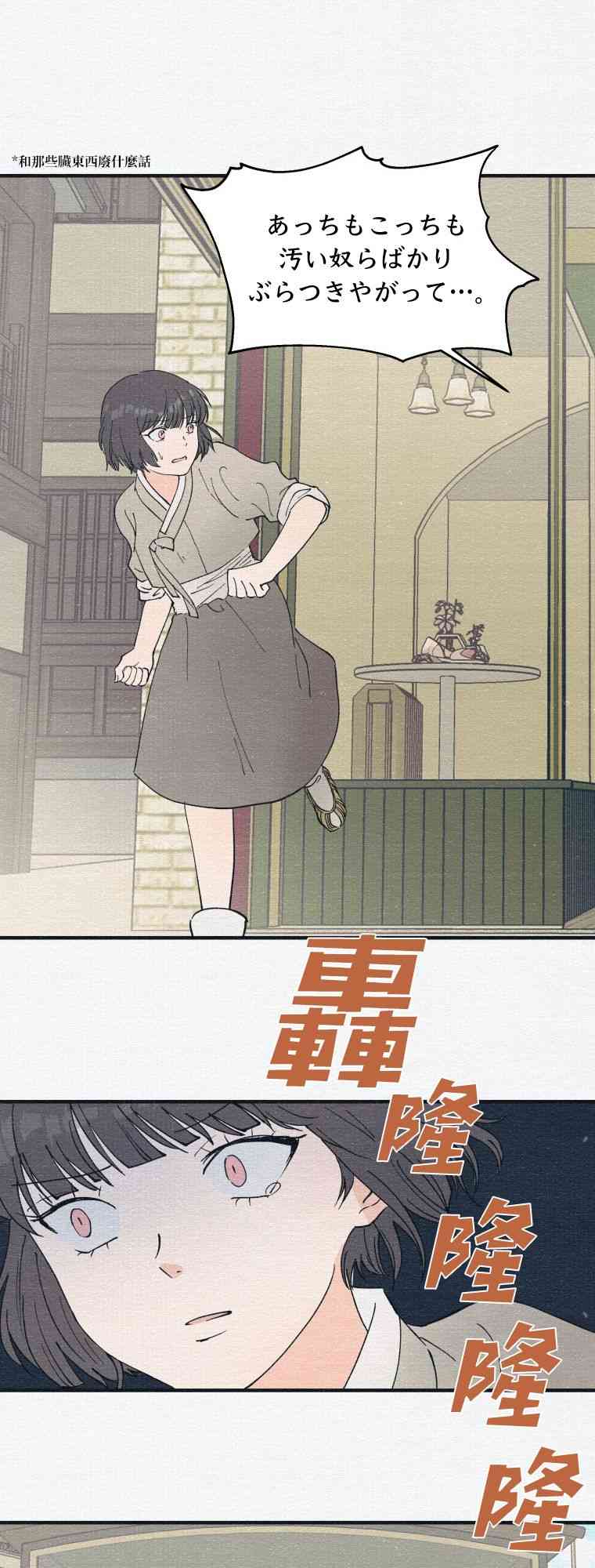 第2话17