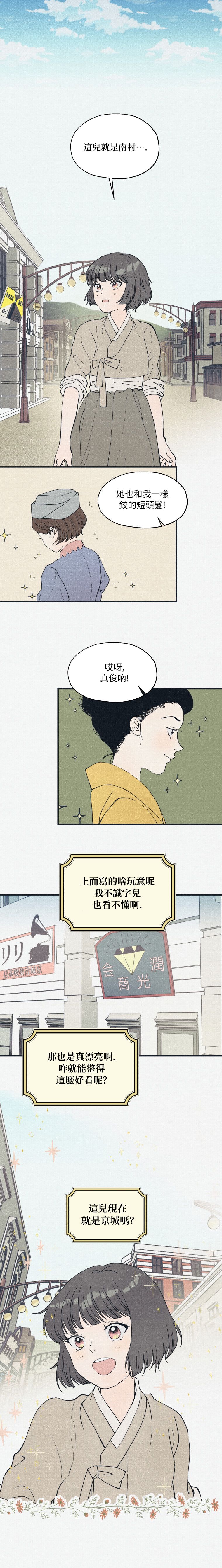 第2话2