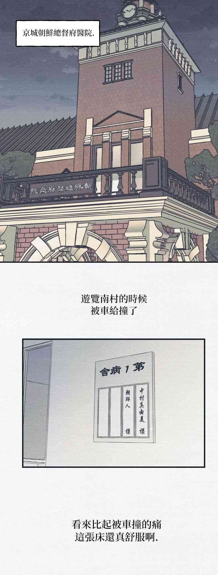 第2话24