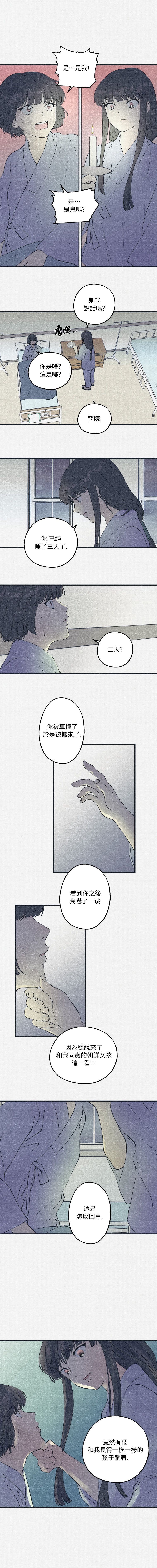 第2话9