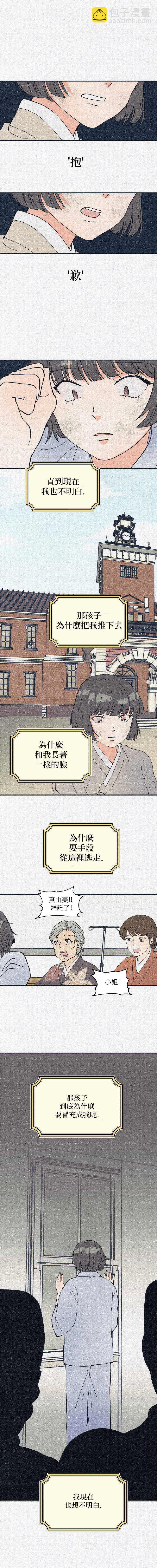 第3话12