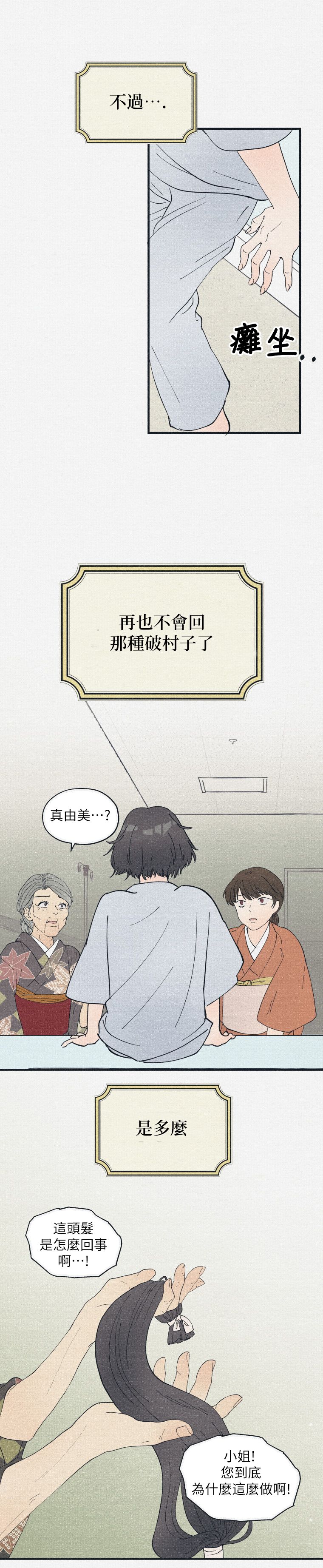 第3话13