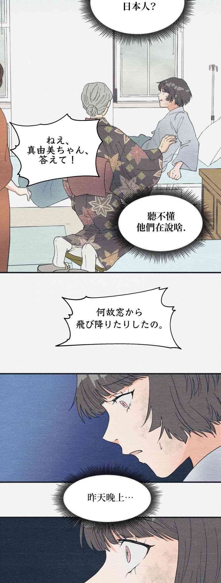 第3话25