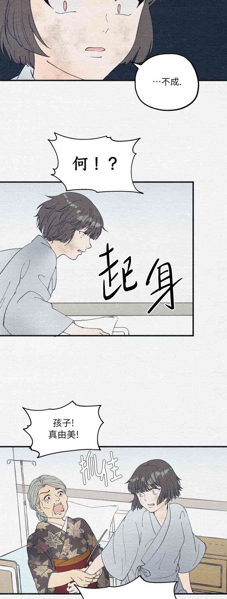 第3话29