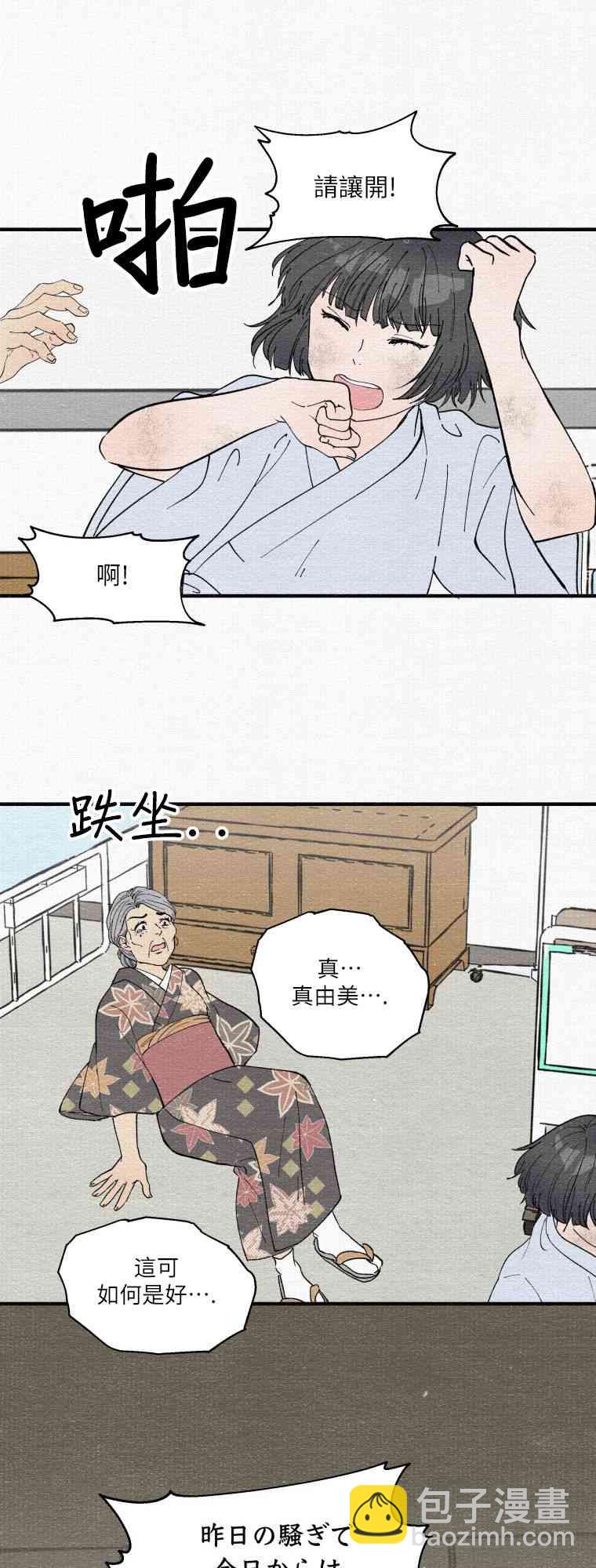 第3话31