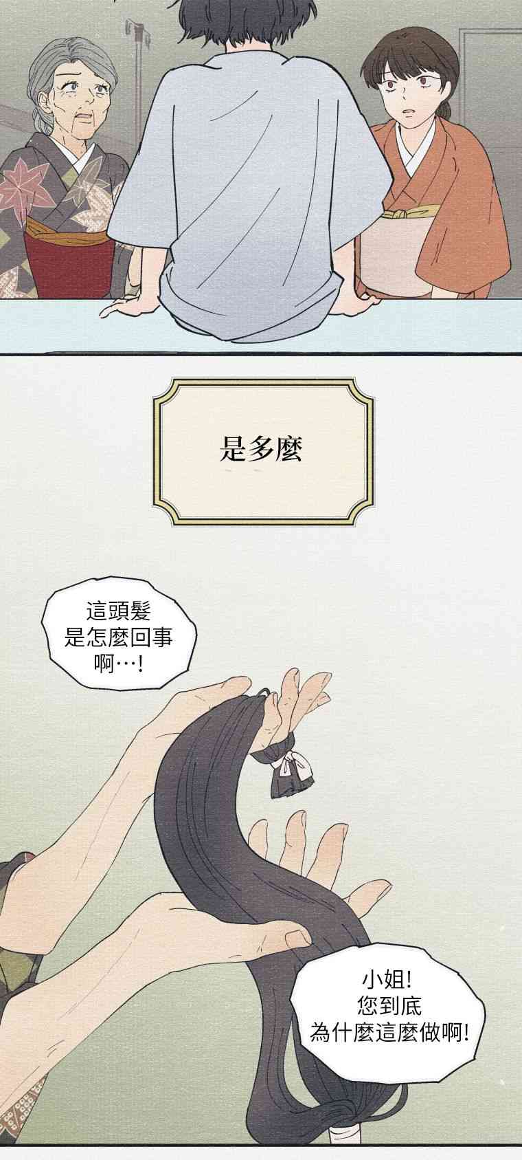 第3话44