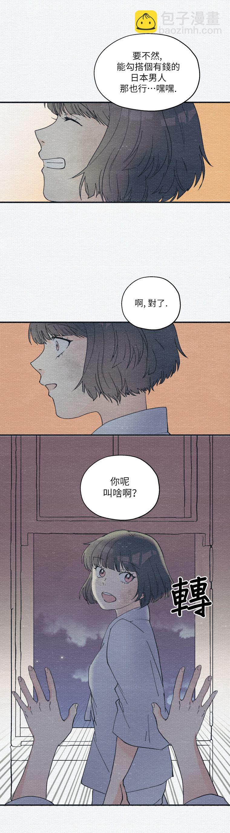第3话5