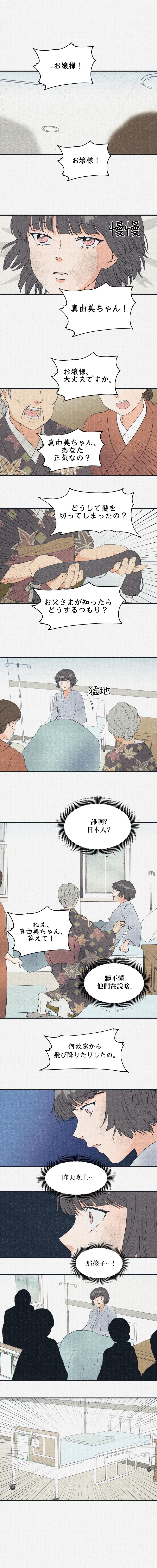 第3话8