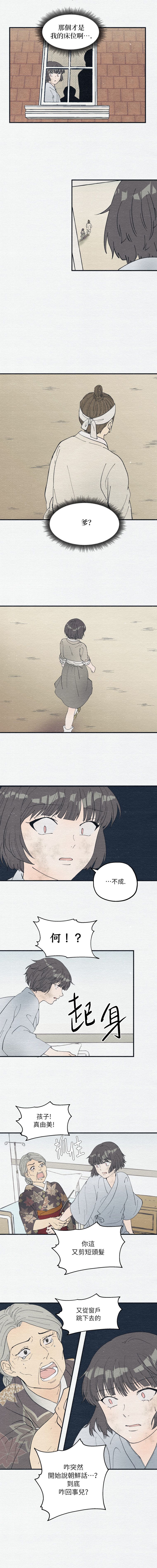 第3话9