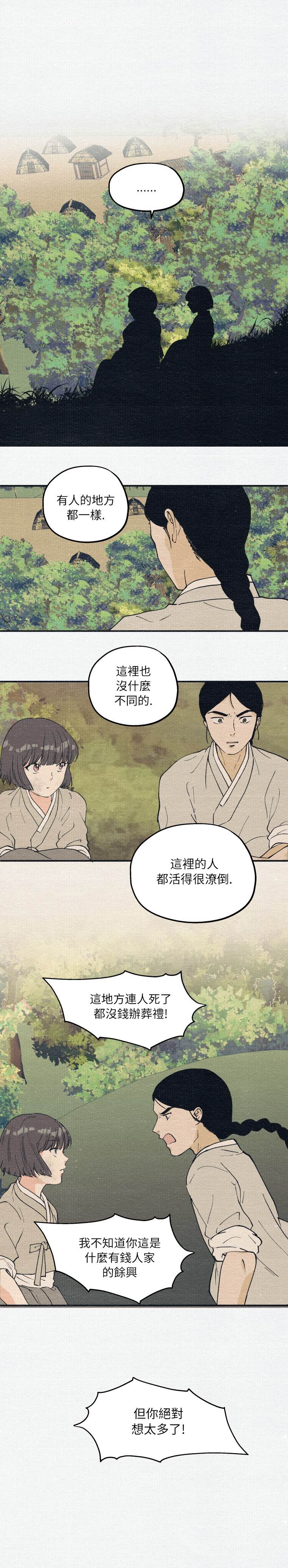第6话10
