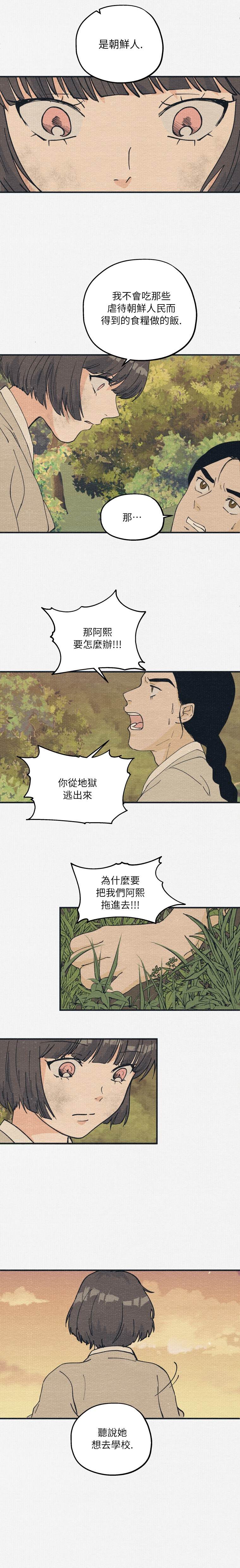 第6话12