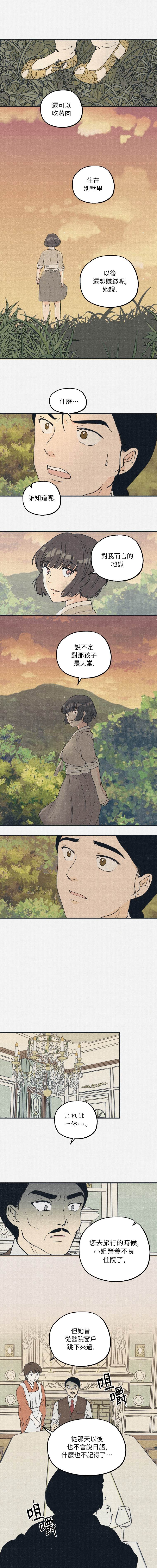 第6话13