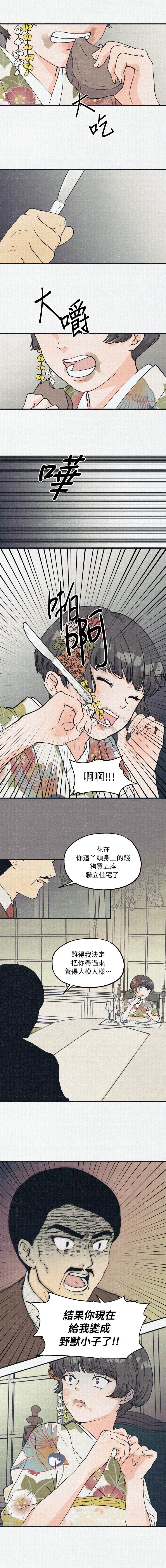 第6话14