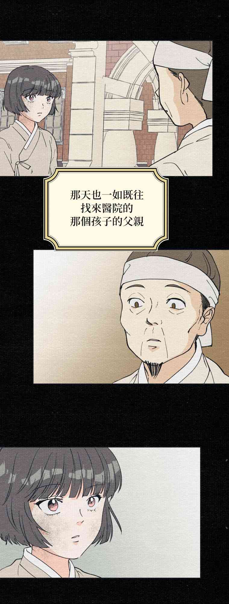 第6话34