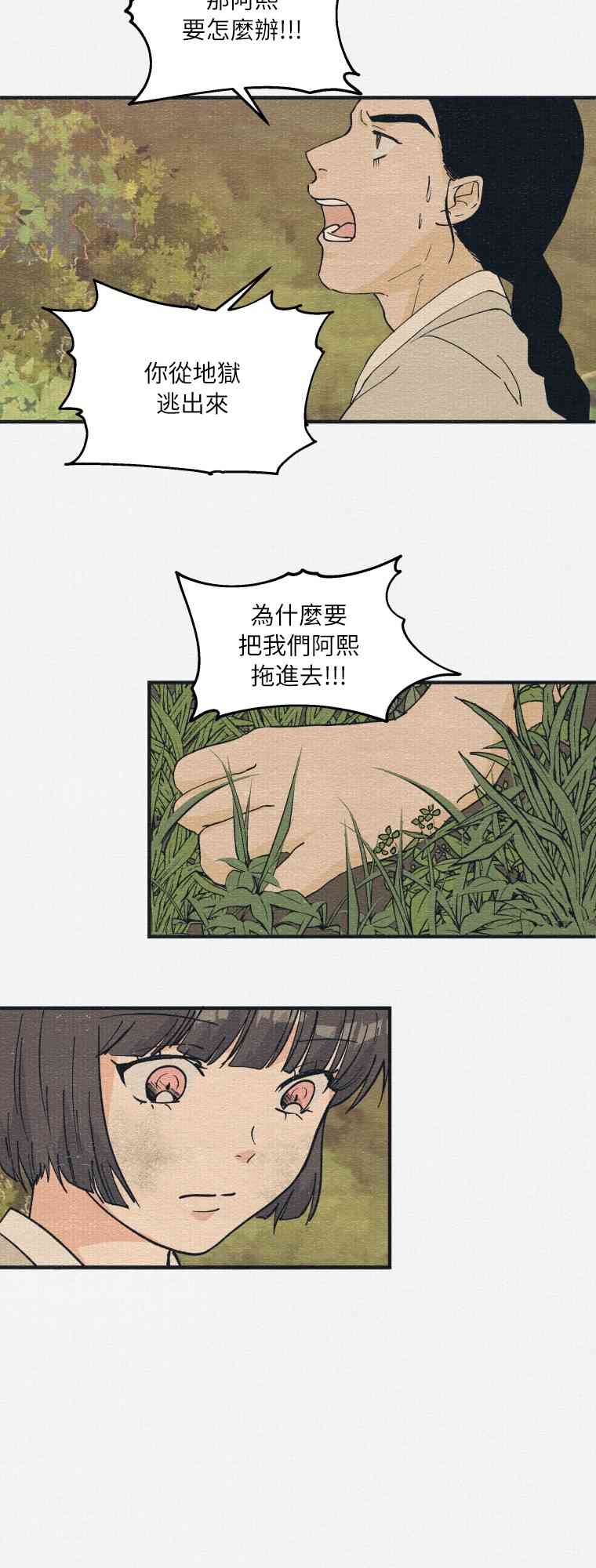 第6话44