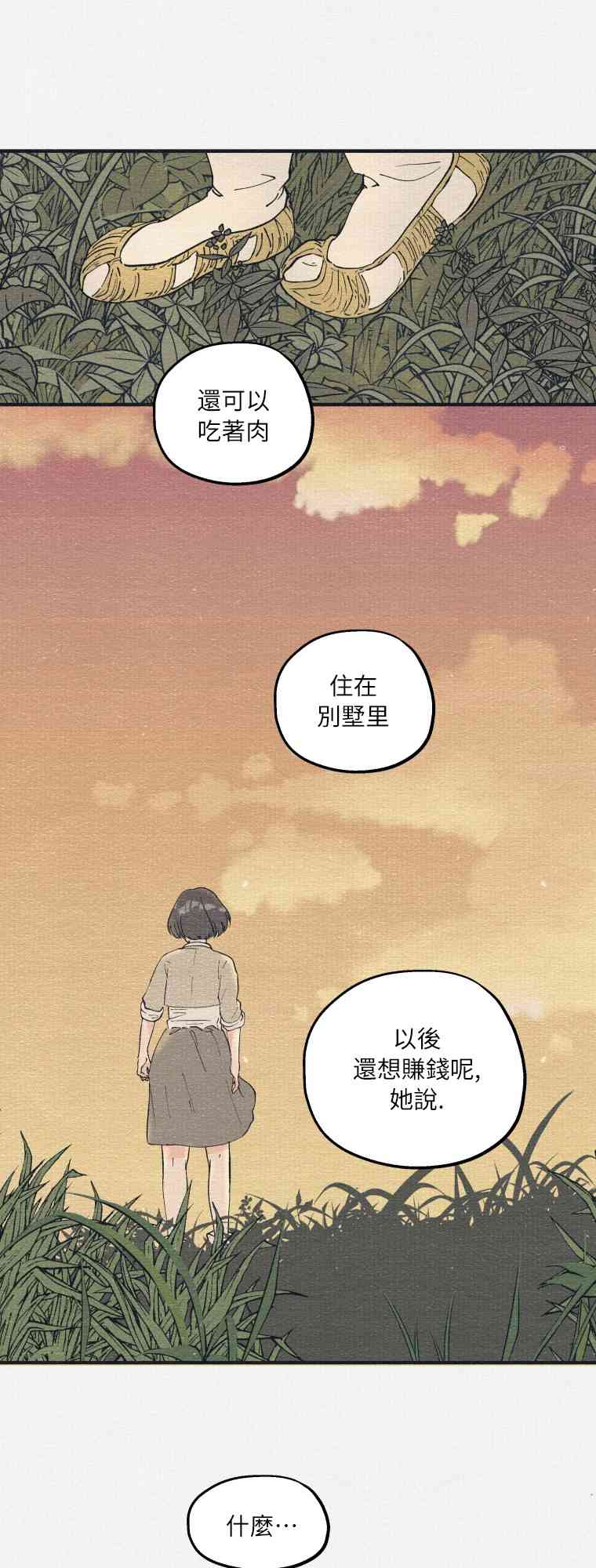 第6话46