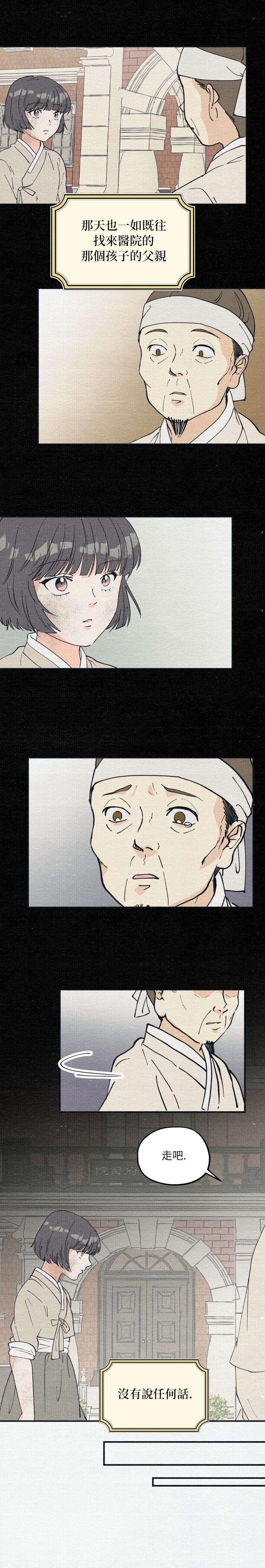 第6话9