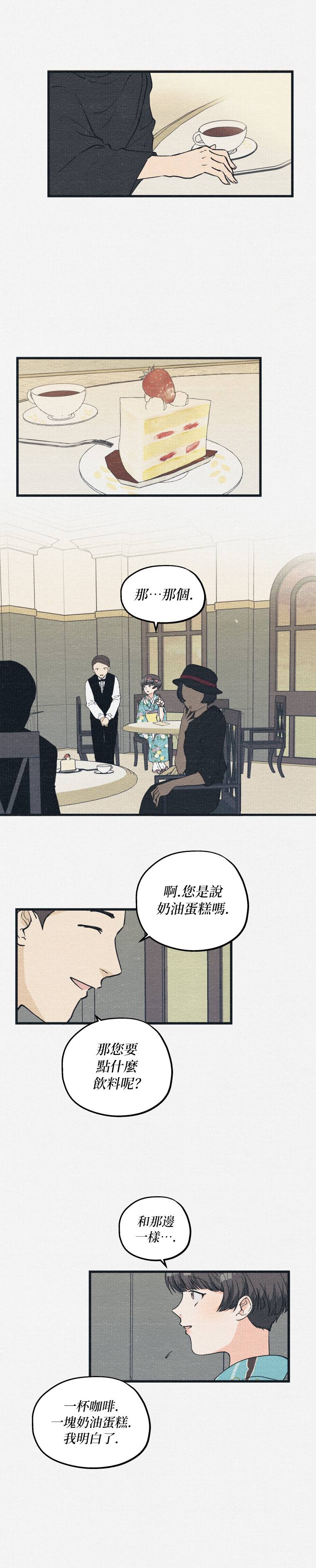 第8话11