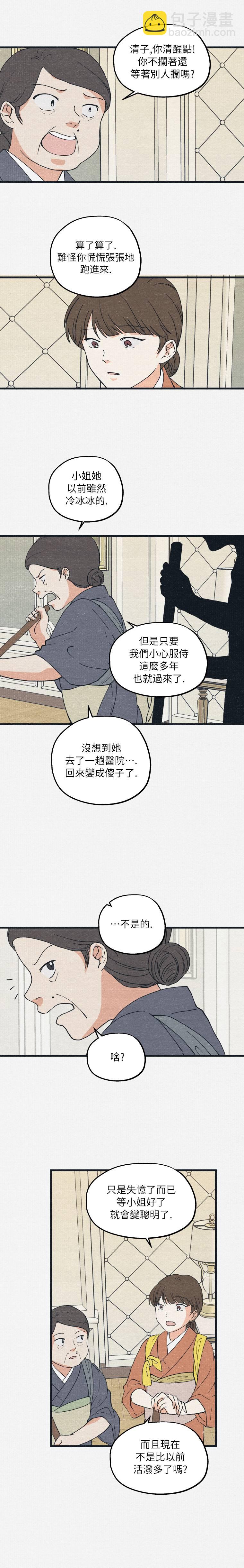 第8话13