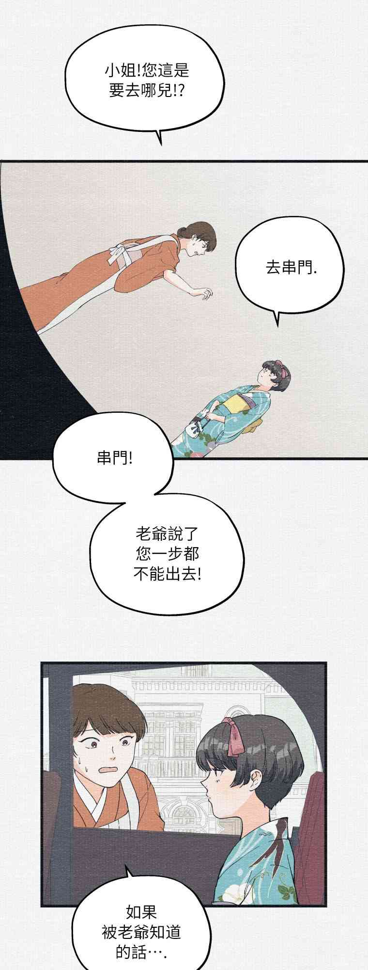 第8话20