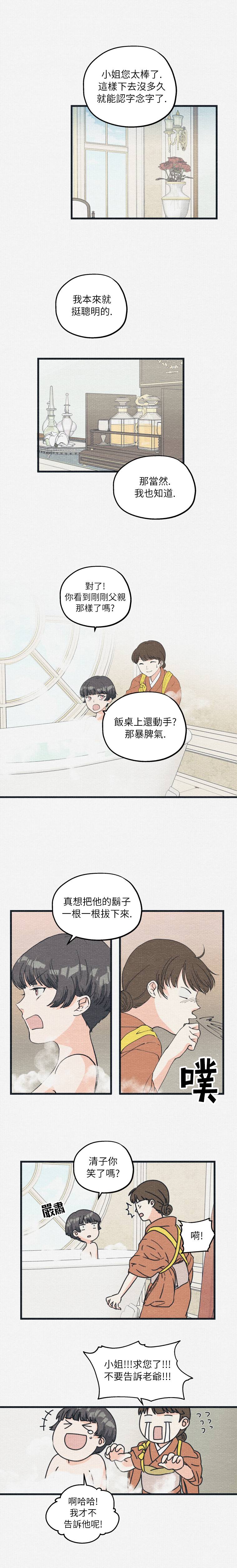 第8话5