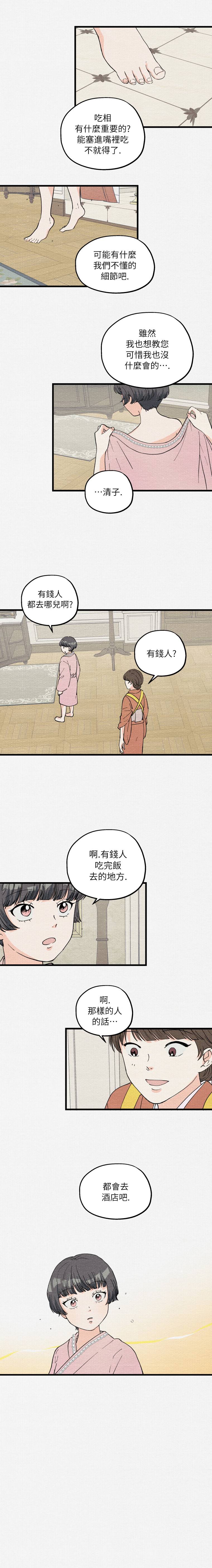 第8话6