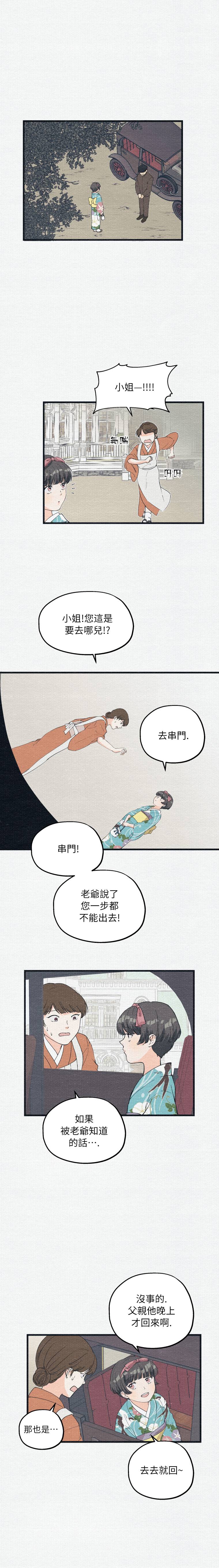 第8话7
