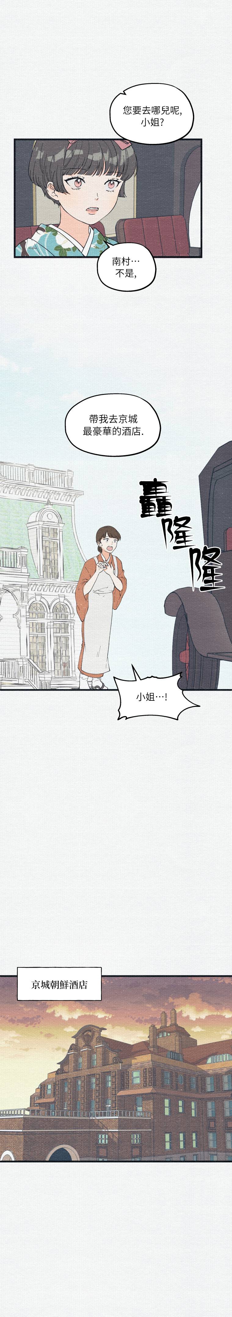 第8话8