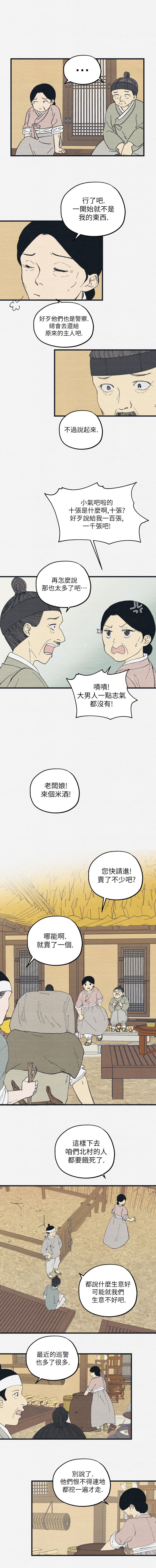 第12话12