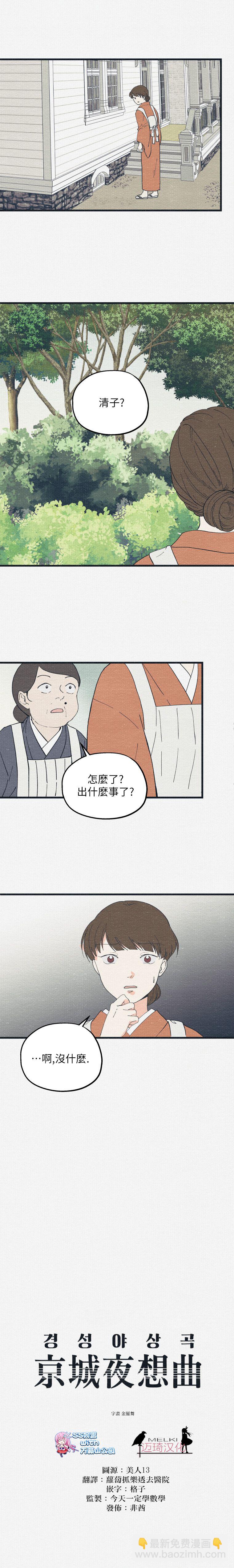 第12话2
