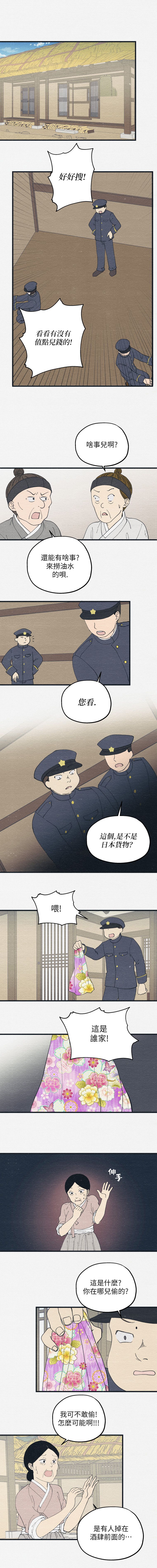 第12话4