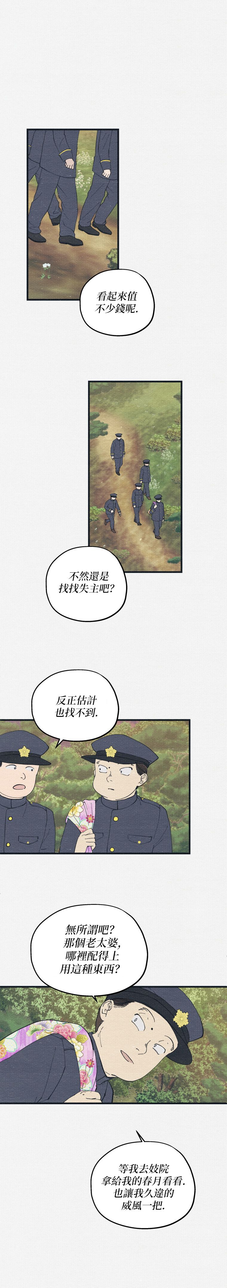 第12话7