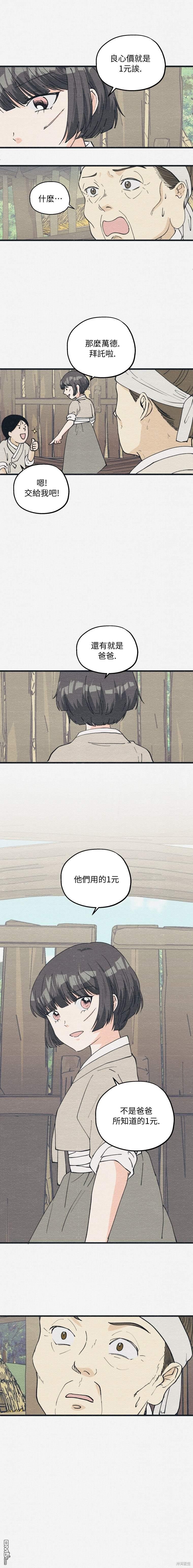 第17话8