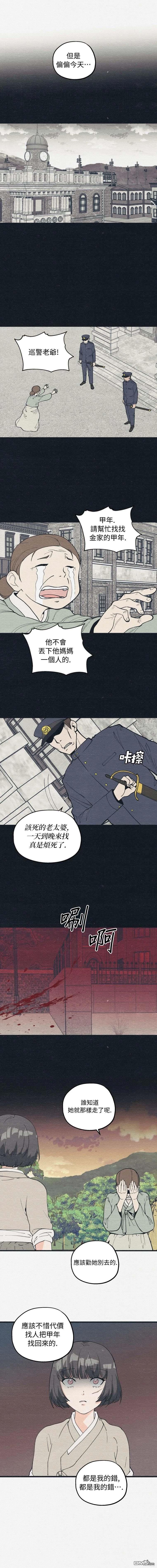 第22话4