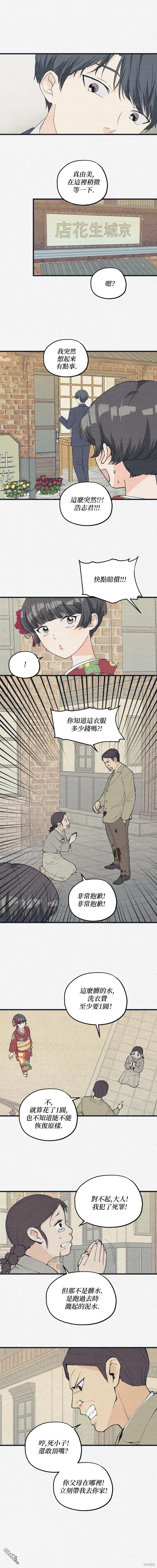 第23话2