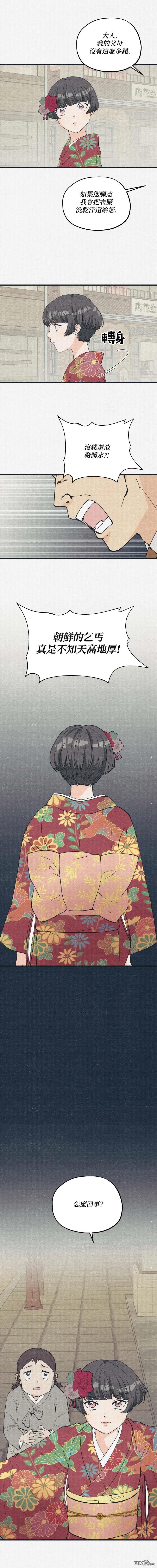 第23话3