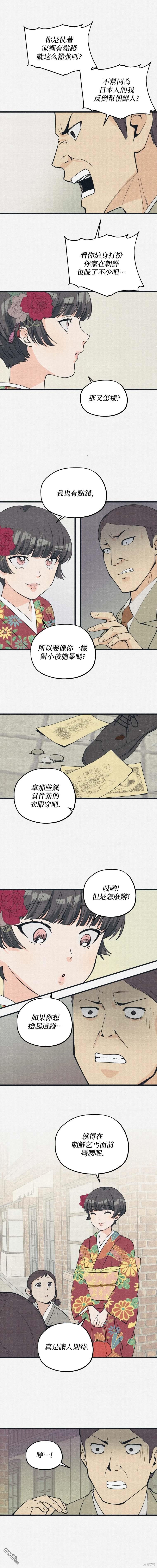 第23话5
