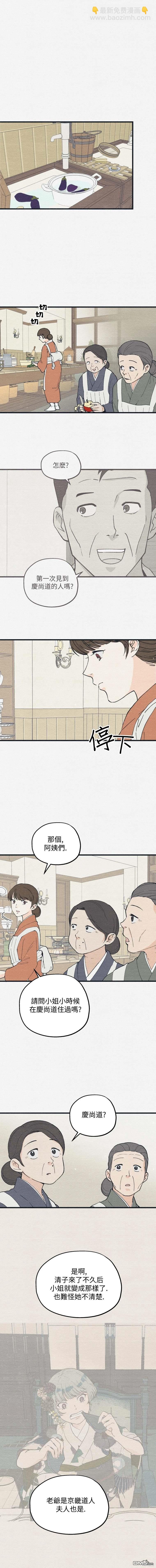 第23话8