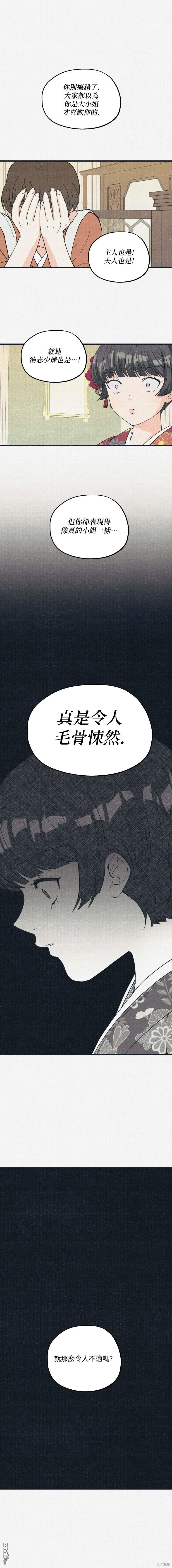 第24话3