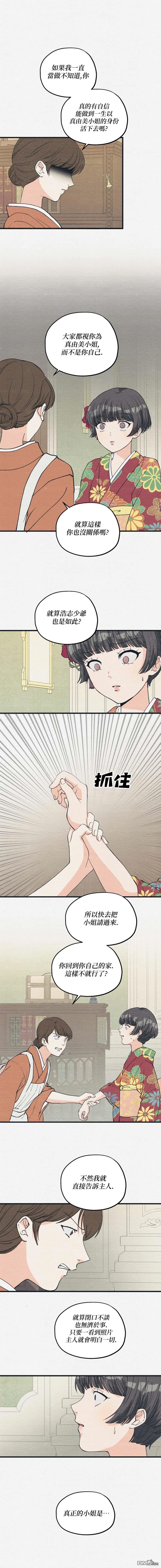第24话5