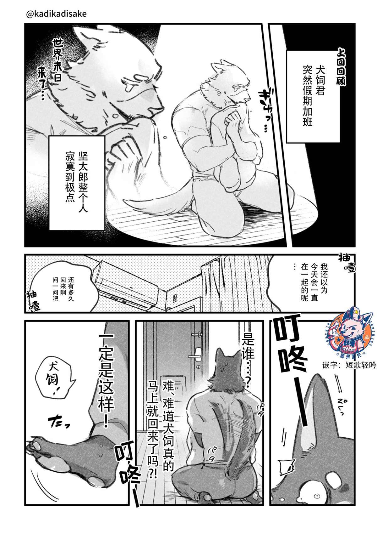 第3话0