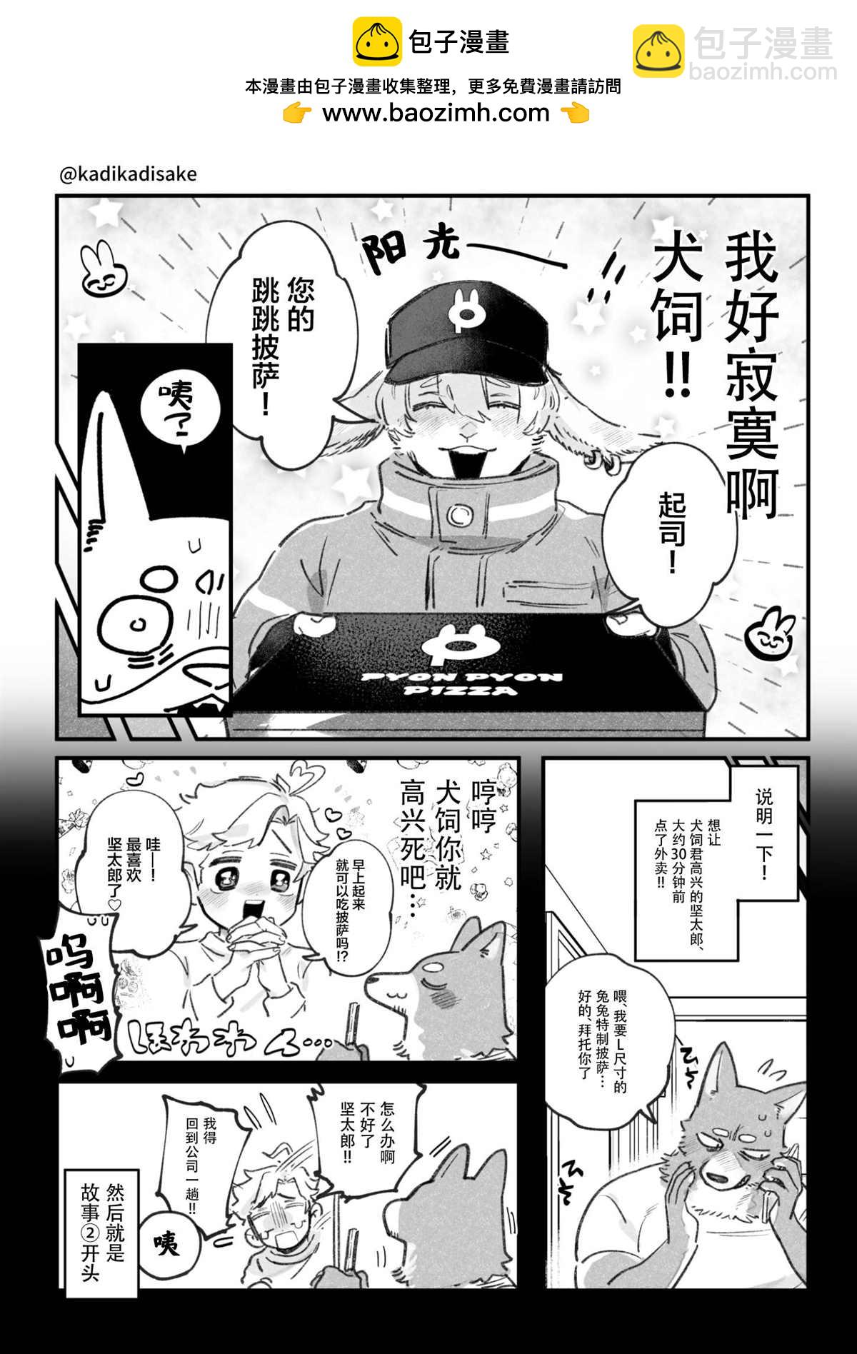 第3话1