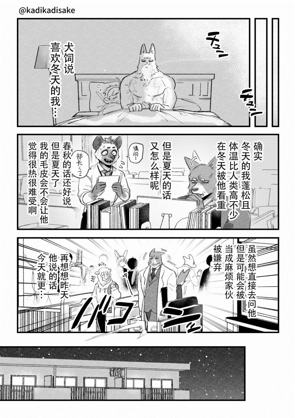 第5话2